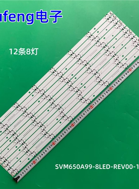 适用松下TH-65GX600K灯条SVM650A99-8LED-REV00-180309背光灯电视