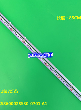 全新RF-BS860002SS30-0701 A1灯条    1条7灯凸   85CM