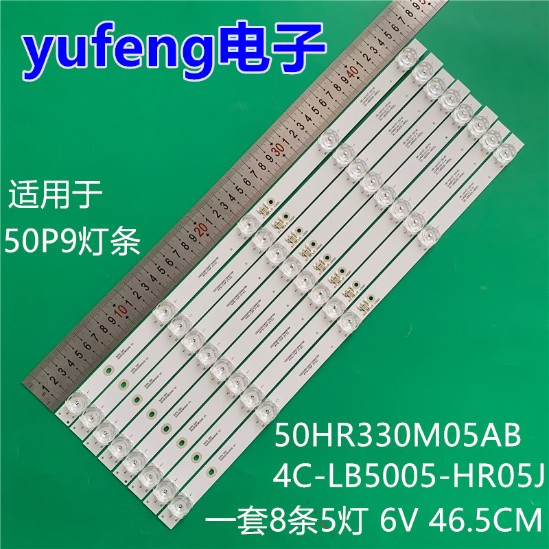 适用于50寸TCL 50P9液晶电视灯条50HR330M05AB 4C-LB5005-HR05J