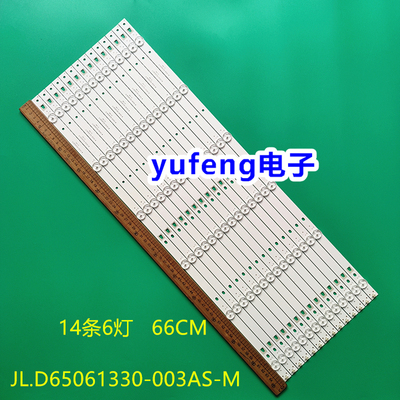 JL.D65061330-003AS-M液晶灯珠