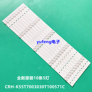 适用TCL L55F3800U乐华55U2200A灯条CRH-K55T7003030T100571C-REV