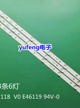 全新32寸 LB32118 V0 E46119 94V-0 3条6灯组装机液晶电视