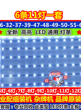 适用创维48E5CHR灯条210BZ06DR/5DL42835J01S一套价