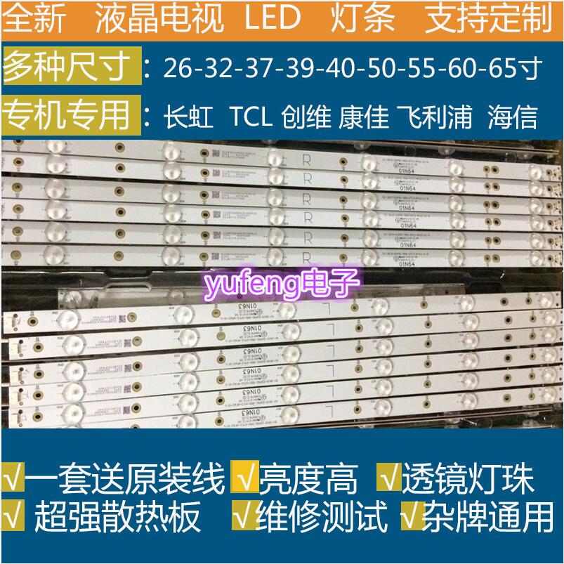 适用创维 46E5CHR灯条IC-B-A0AG46D124R/L 60M5F(P40)46AD7E(66)-