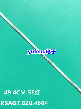 适用海信LED39K180D 39K160JD灯条RSAG7.820.5118 4804 GT-111393