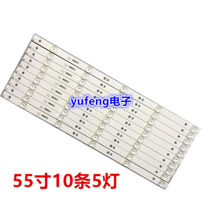 于暴风55X3灯条02D55050A001-X1 555X10一套价5条10灯