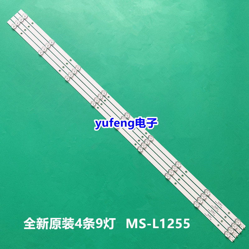 50寸MS-L1255 V7灯条HL-00500A30-0901S-04 K50DLX9US PU50S7XL