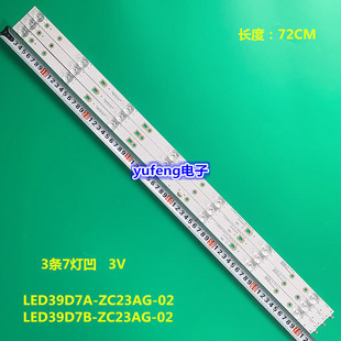 风行N39S灯条F40Y LED39D07A/B-ZC23AG-02A 30339007036/7背光灯
