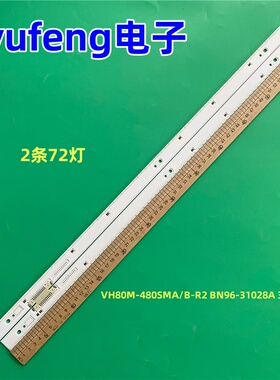 适用三星UN48H8000AF灯条VH80M-480SMA/B-R2 BN96-31028A 31027A