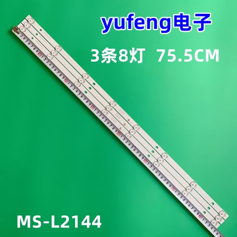 MS-L2144MC-39A/4210灯条