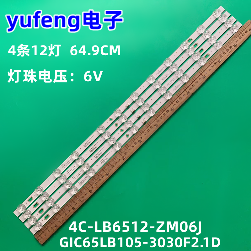 灯条4C-LB6512-ZM06J灯