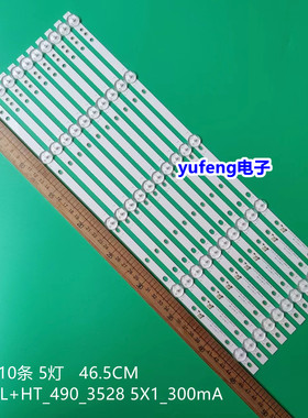 N50LEDA88/0227 CY_HL+HT_490_3528 5X1_300mA 灯条 MS-L2190 V1