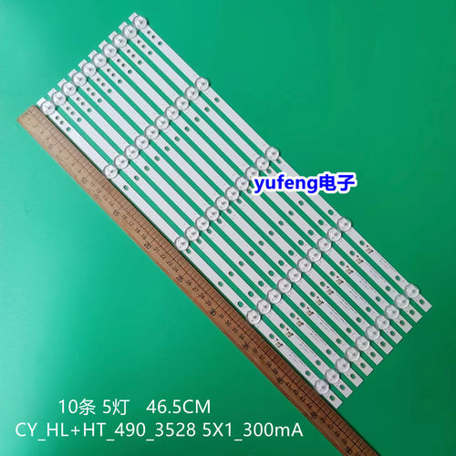 CY_HL+HT_490_35285X1_300mA