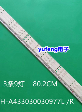 适用创维创维43M9灯条7710-643000-D170 CRH-A433030030977LRev1.