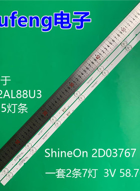 适用海尔LE32AL88U3灯条创维32H5灯条ShineOn 2D03767 Rev.F灯条
