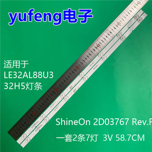 适用海尔LE32AL88U3灯条创维32H5灯条ShineOn 2D03767 Rev.F灯条