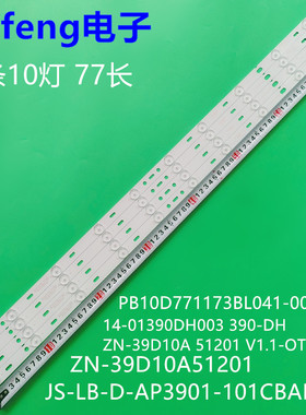 适用夏新ML-4208D灯条AG40HD420灯条PB10D771173BL041-005H灯条