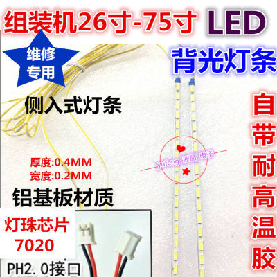 全新 L55P11FBDE灯条STS550A05-LED70-REV.4 T546HW02 V.4灯条