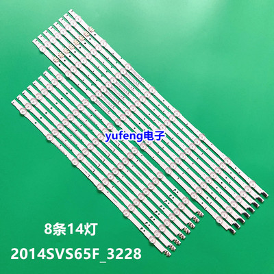 全新适用三星HG65AB690QJ灯条D4GE-650DCA/B-R2 2014SVS65F_3228