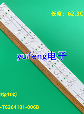 一套4条全新适用3BL-T6264101-006B电视灯条Ph32n62 Ph32n62dgb