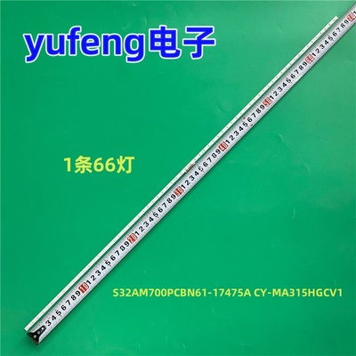 适用三星S32AM700PC灯条BN61-17475A BN96-52417A CY-MA315HGCV1H