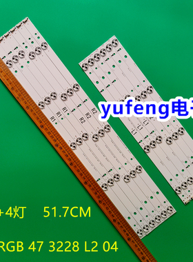 适用创维47E380S灯条SW RGB 47 3228 L2 04 SW RGB 47 3228 R2 05