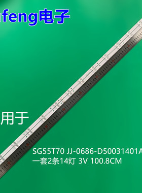 适用一体机SG55T70灯条JJ-0686-D50031401AM-S液晶背光灯14灯凹