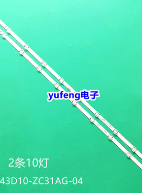 CMCC-T2X43灯条7750-643000-D550 SK43L92A-V01 DSBJ-WG背光液晶