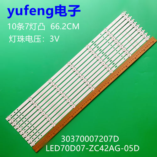 灯条LED70D07-ZC42AG-05D