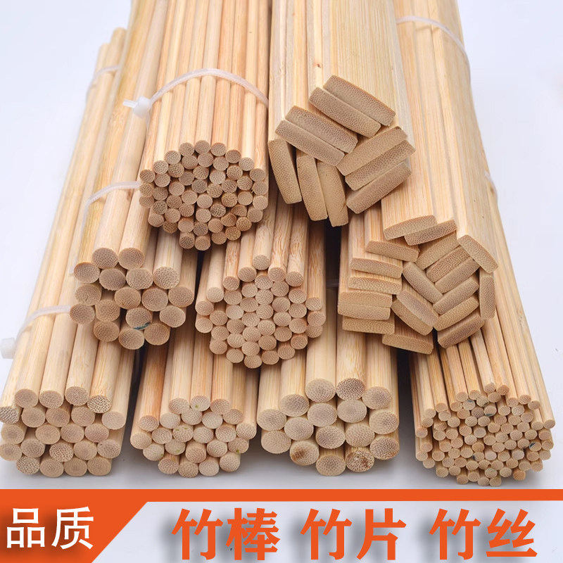 厂家直销批发定制竹棒竹片竹丝