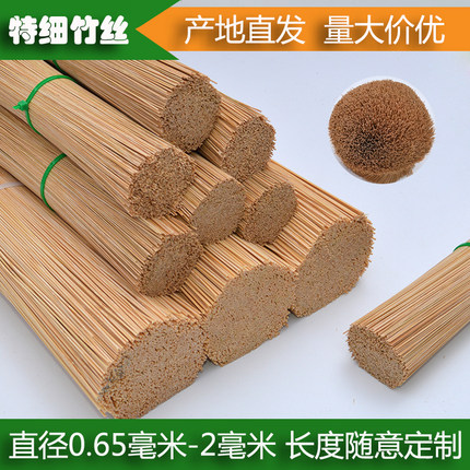 特细0.65/0.8/1.0/1.6/2.0毫米手工diy材料工艺品竹帘鸟笼圆竹丝
