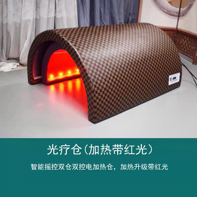 远红外线太空舱家用中药汗蒸箱美容院艾灸熏蒸床罩保温养生加热仓