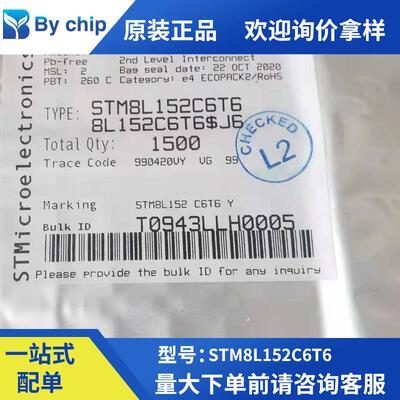 全新原装STM8L152C6T6 LQFP48封装32KB 8位微控制器MCU处理芯片IC