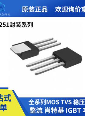 全新原装NCE30P30L TO-251封装 P沟道场效应MOS管-30V -30A 16mΩ