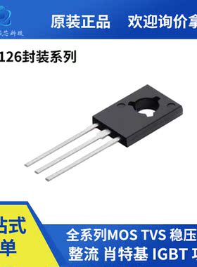 全新原装NCE0202VA TO126封装N沟道场效应MOS管200V 2A 3W 520mΩ