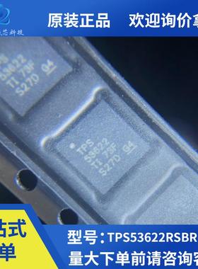 全新原装TI德州 TPS53622RSBR稳压器QFN40专业电源管理芯片(PMIC)