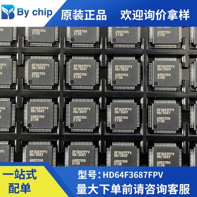 全新进口 HD64F3687FPV DF3687FPV QFP-64 微控制器芯片 现货