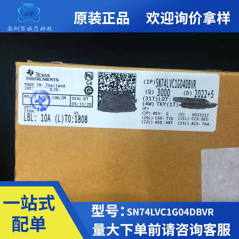 SN74LVC1G04DBVR 丝印C04* 原装进口 单路反向器 SOT23-5集成电路