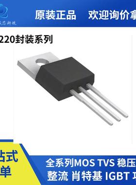 全新原装NCE60P50 TO-220 P沟道场效应MOS管-60V -50A 95W 23mΩ