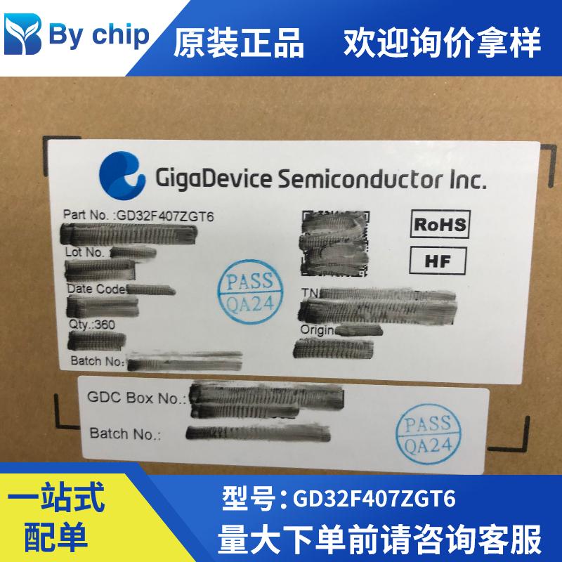 现货stm32f407zgt6原装正品