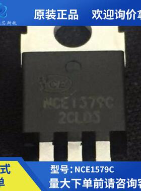 全新原装NCE1579C 场效应MOS管直插TO-220 N沟道150V 79A技术选型
