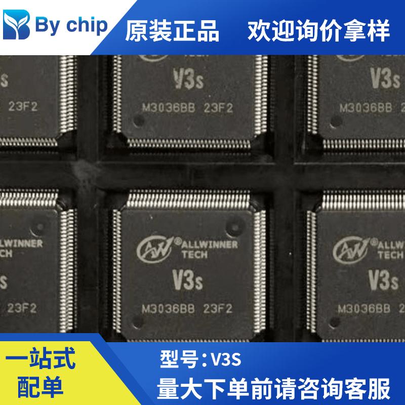 Allwinner全志V3s主控芯片内置64MB DDR封装LQFP128双面板室内机