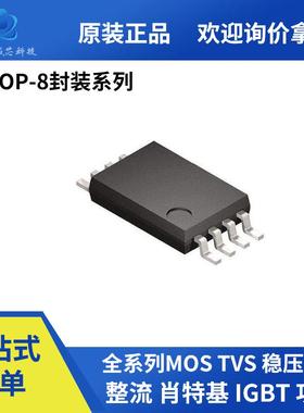全新原装NCE8205E TSSOP-8封装N沟道场效应MOS管20V 6A 1.5W选型