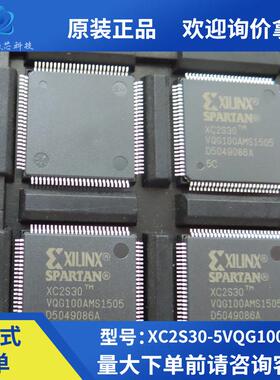 全新原装XC2S30-5VQG100C TI 封装TQFP100 芯片IC正品现货