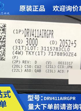 全新原装DRV411AIRGPR 丝印DRV411贴片信号调节器QFN20封装芯片IC