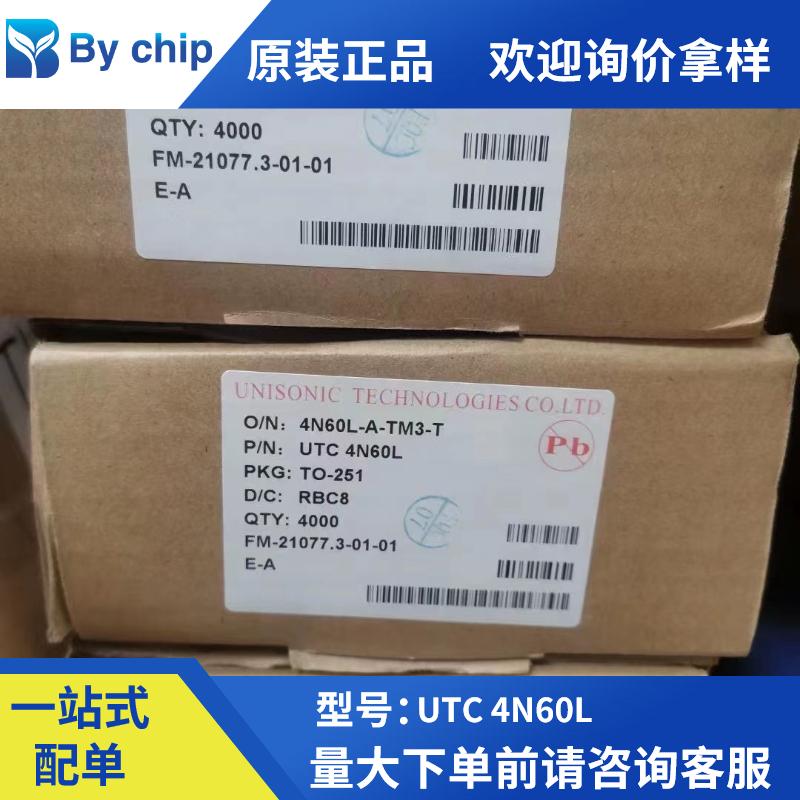 全新原装4N60L-A-TM3-T 封装TO-251场效应N沟通MOS管支持技术选型