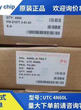 全新原装4N60L-A-TM3-T 封装TO-251场效应N沟通MOS管支持技术选型