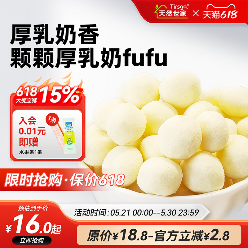 天然世家乳酪溶豆啵啵球溶溶豆泡芙零食送宝宝儿童辅食电子版食谱