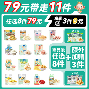 【零食任选】天然世家山楂棒牛肉鳕鱼肠等