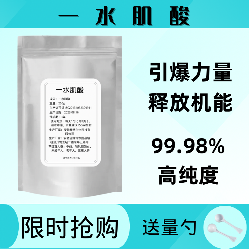 食品级纯净一水肌酸纯粉健身增肌粉提高耐力长肌肉高纯度肌酸粉 保健食品/膳食营养补充食品 氨基酸/支链氨基酸/谷氨酰胺 原图主图